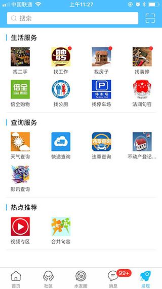 山水句容网图片1