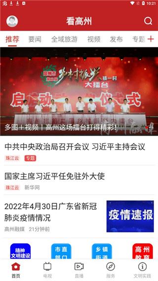 看高州图片1