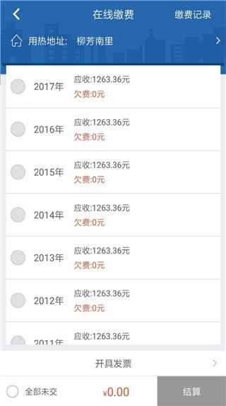 掌上热力苹果版图片1