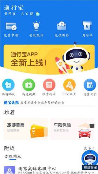通行宝图片1