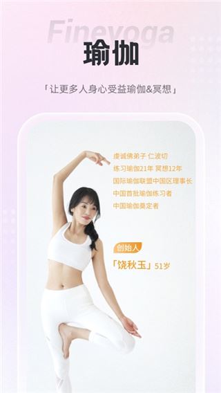 梵音瑜伽图片1