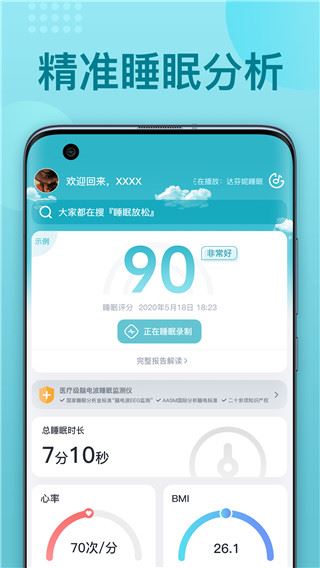 优梦思app图片1