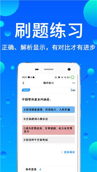 辅警题库图片1