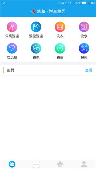 悦享校园图片1
