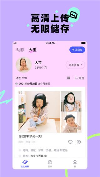 蛋啵图片1