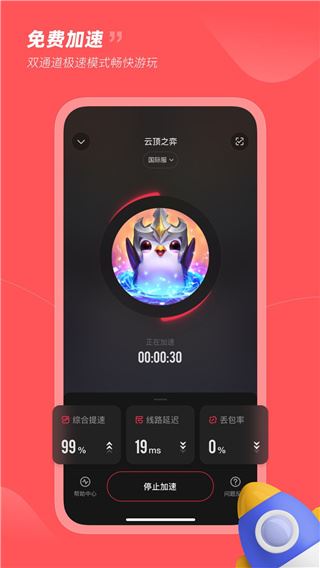 小黑盒加速器图片1