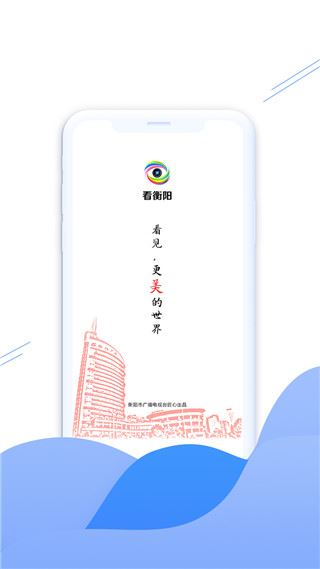 看衡阳app图片1