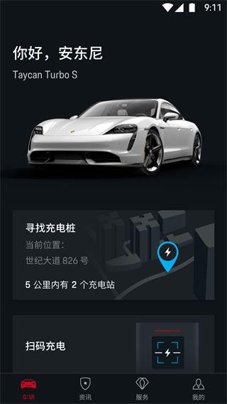 保时捷图片1