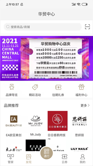 华贸云图片1