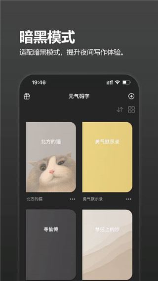 元气码字图片1