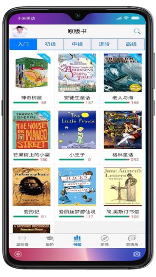 英语帮最新版图片1