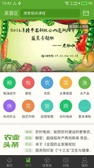 湘农科教云图片1