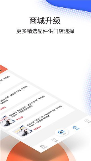 超级车店图片1