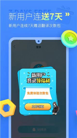 帮帮字幕翻译图片1