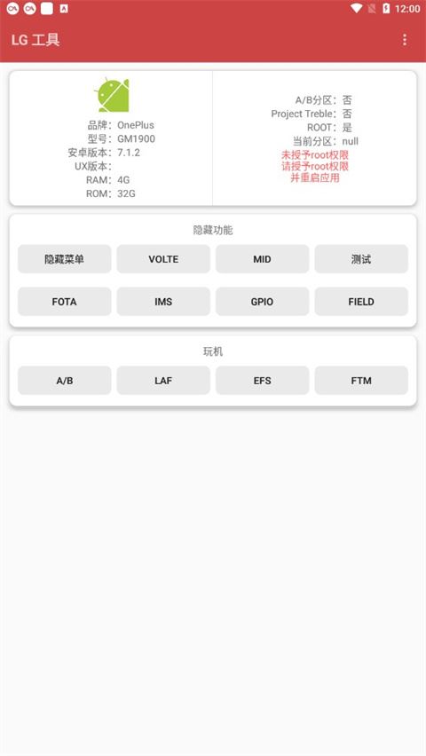 lg工具app图片1