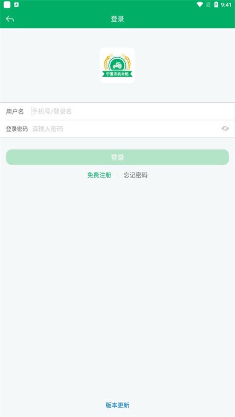 宁夏农机补贴图片1
