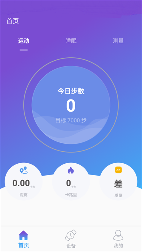 Powerband图片1