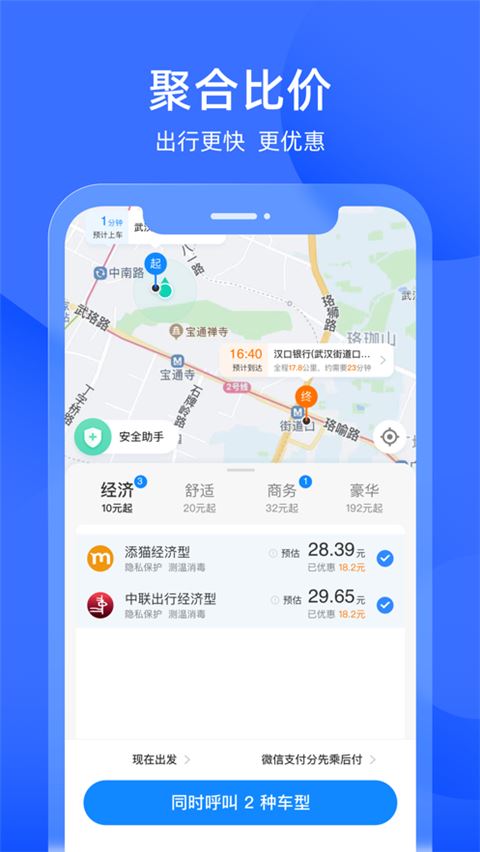 添猫司机端最新版图片1