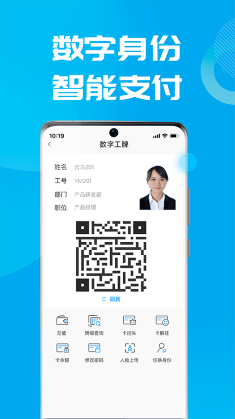 数智易正图片1