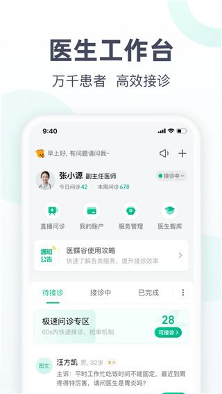 医蝶谷图片1