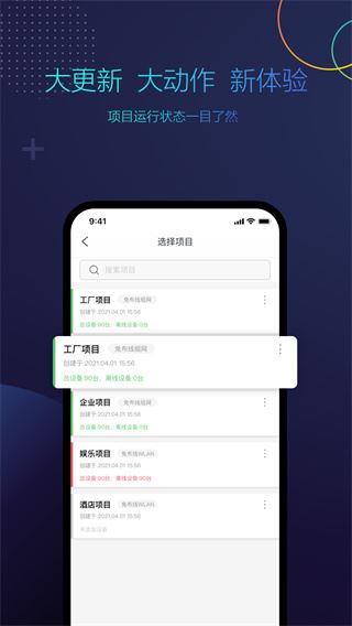 工程宝ipc一键测试工具图片1