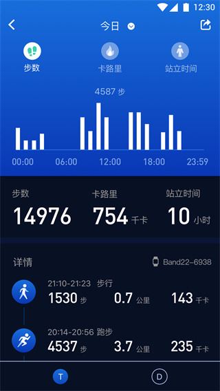 健康助手app图片1