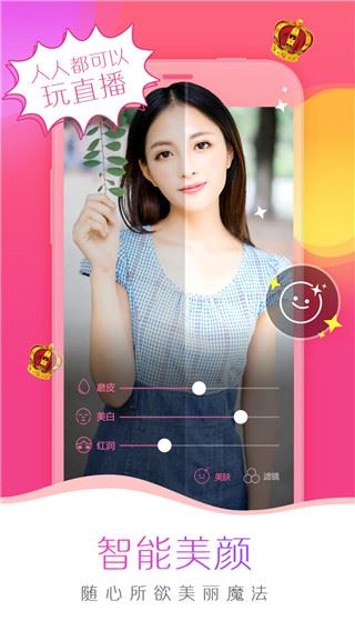 我秀娱乐直播最新版图片1
