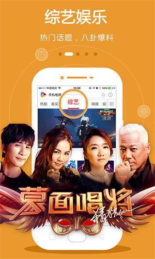 手机电视图片1