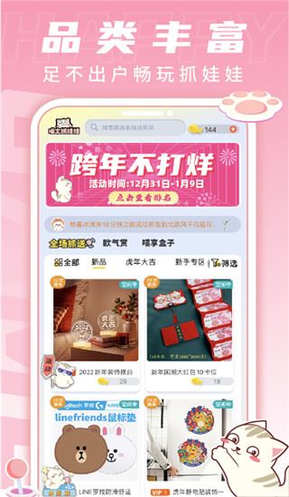 喵太抓娃娃图片1