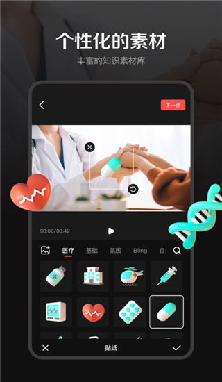 度加剪辑苹果版图片1
