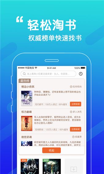 必看小说图片1