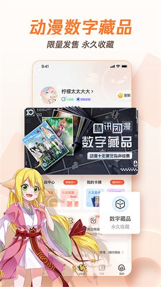 腾讯动漫图片1
