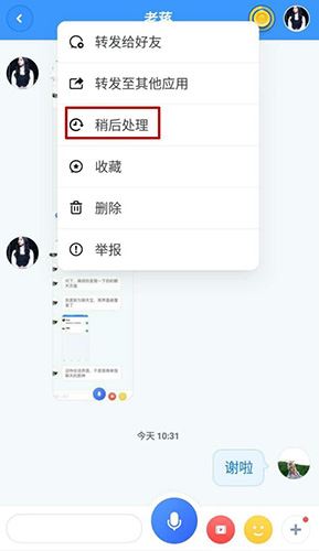 聊天宝app图片1