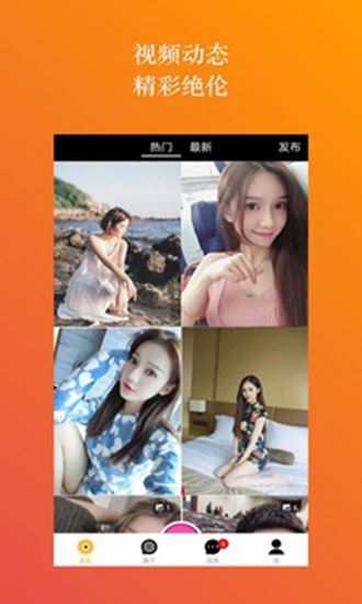 网易同城约会图片1