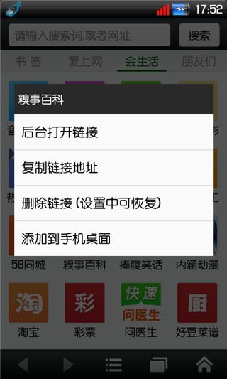 悦动浏览器图片1