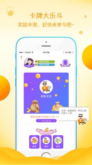 初遇app图片1