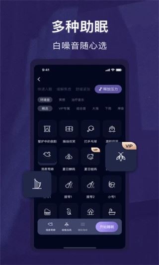 睡眠精灵图片1