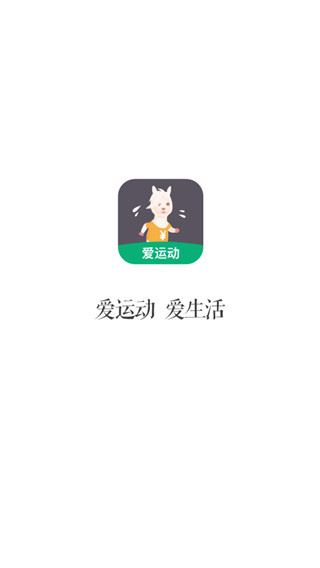 开薪运动app图片1