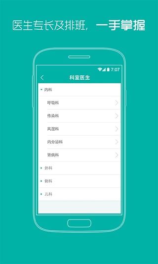 掌上同济图片1