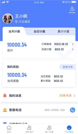 诊教授业务端图片1