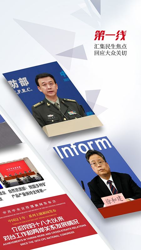 人民视频图片1