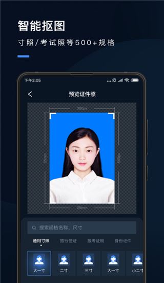 证件照研究院图片1