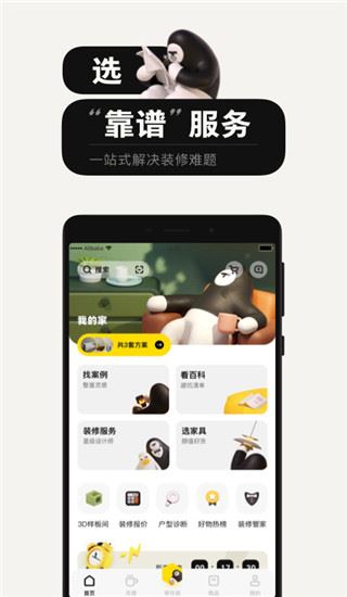 每平每屋图片1