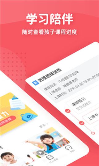 掌门少儿图片1