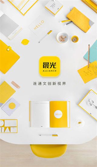 晨光联盟图片1
