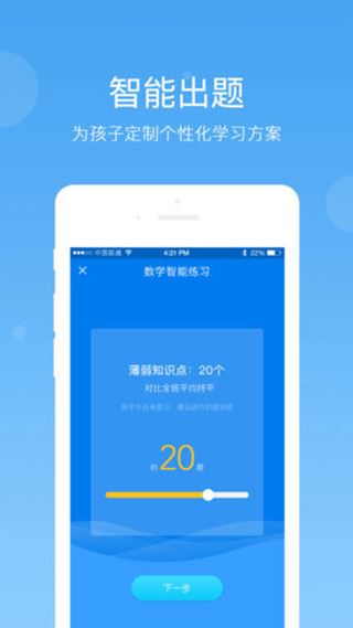 学乐云家校app图片1
