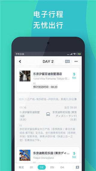 指南猫旅行图片1