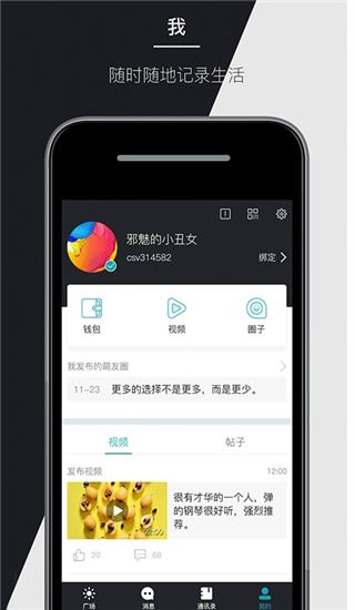 马克巴app图片1