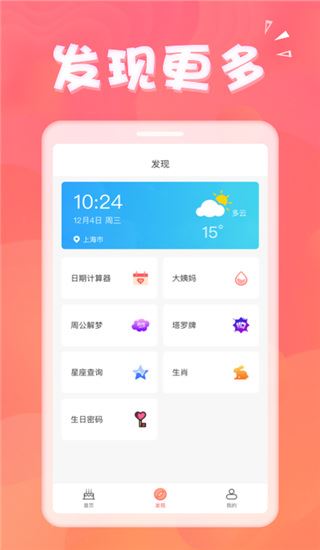 软件截图(2)