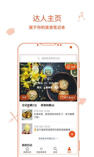 软件截图(2)